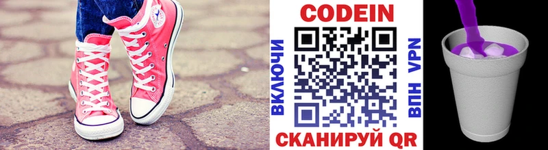 продажа наркотиков  Острогожск  Codein напиток Lean (лин) 