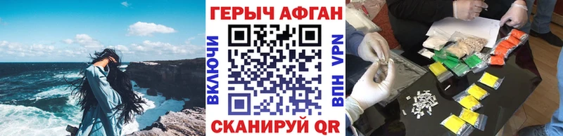 закладки  Острогожск  Героин Heroin 