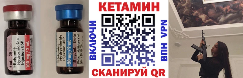 КЕТАМИН VHQ  наркотики  Острогожск 