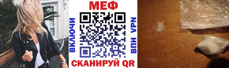 Мефедрон мяу мяу  цены   Острогожск 