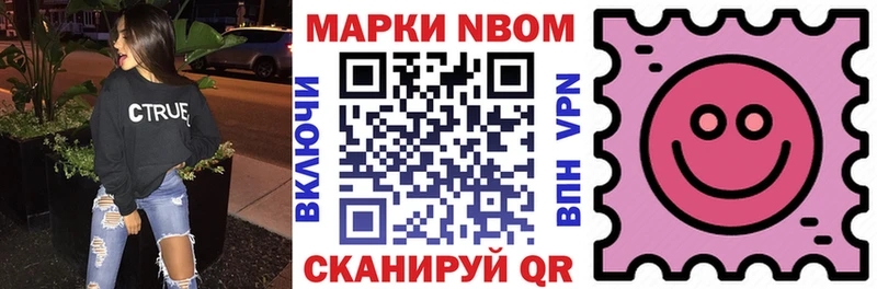 Марки N-bome 1,5мг  Острогожск 