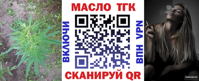 Дистиллят ТГК гашишное масло  продажа наркотиков  гидра ссылки  Острогожск 